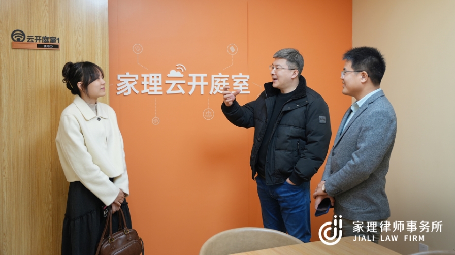 律营科技创始人何川莅临北京家理律师事务所参观交流