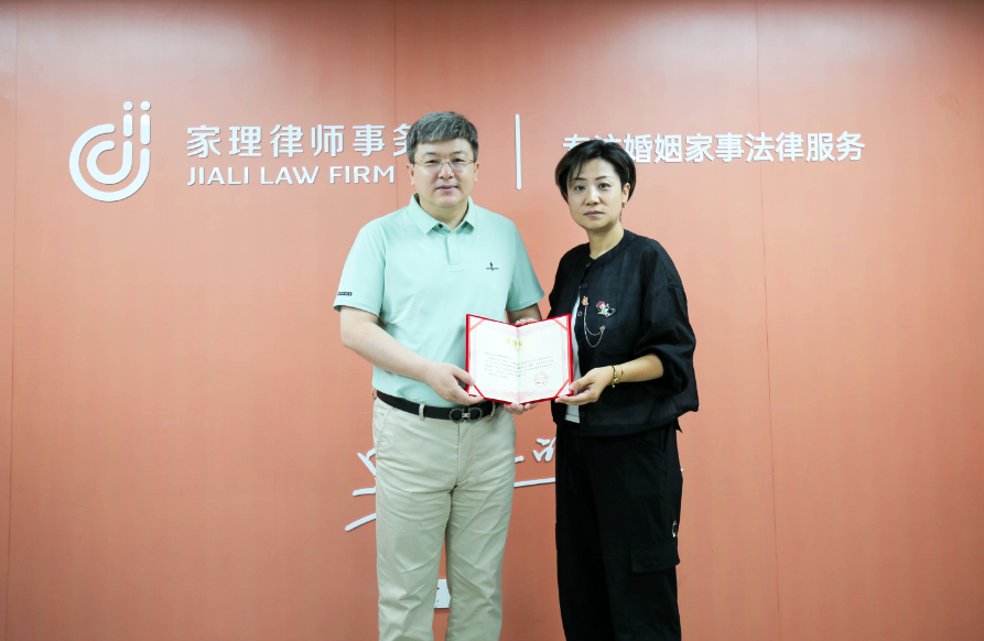 家理律师事务所向“建外红”共富联盟捐赠物资获颁公益荣誉证书