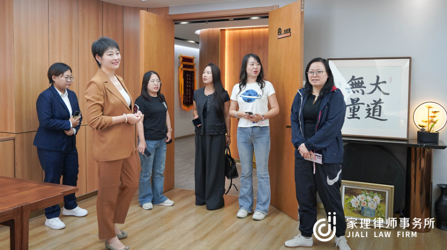 北京炜衡律师事务所婚家委一行莅临家理参观交流