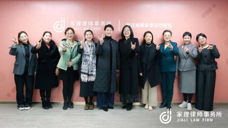 淮安市律师协会婚姻家事与财富管理业务委员会一行莅临家理走访交流