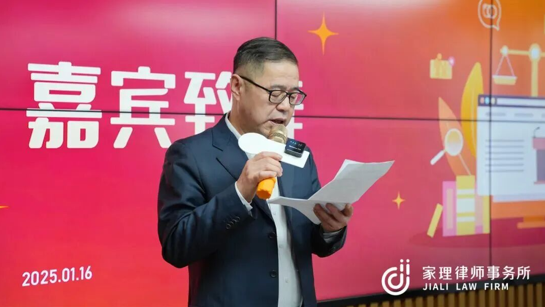 聚光经典 共越向前 | 2025年度家理律所十大经典案例评选活动正式启动