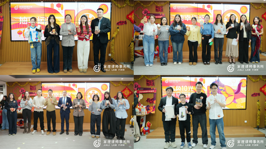 不负十光，策马远航｜家理律师事务所主题年会圆满落幕