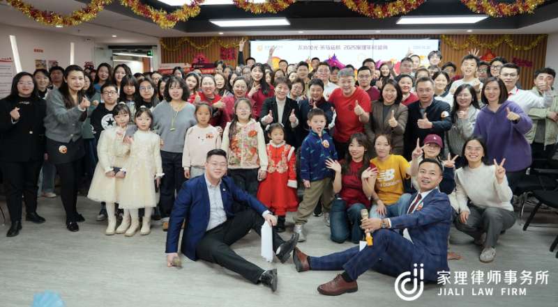 不负十光，策马远航｜家理律师事务所主题年会圆满落幕